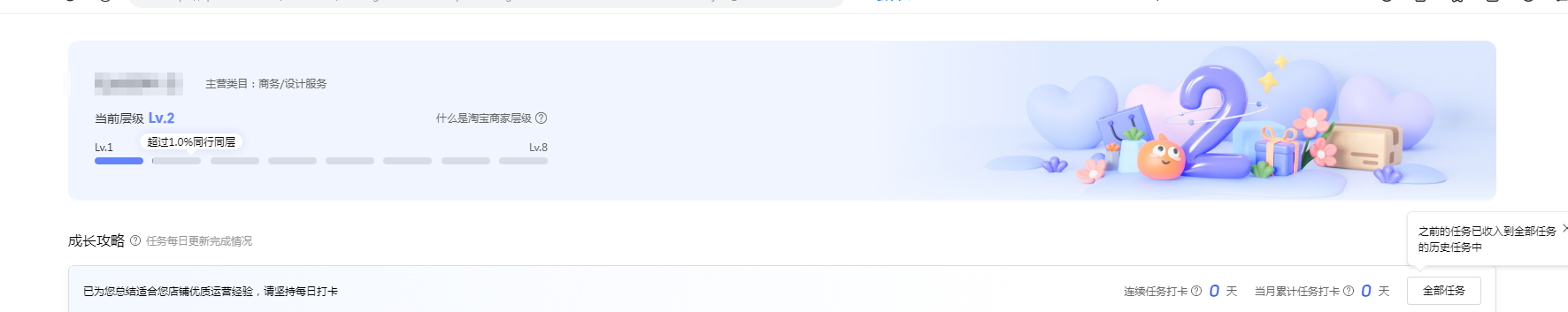 6.1.png