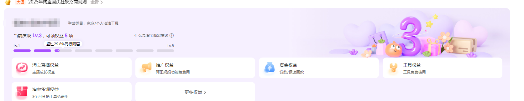 6.1.png