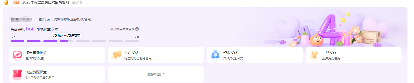 6.1.png